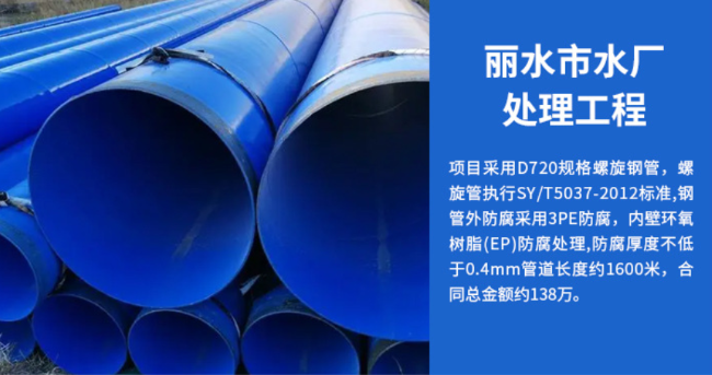 厦门丽水水处理管道工程